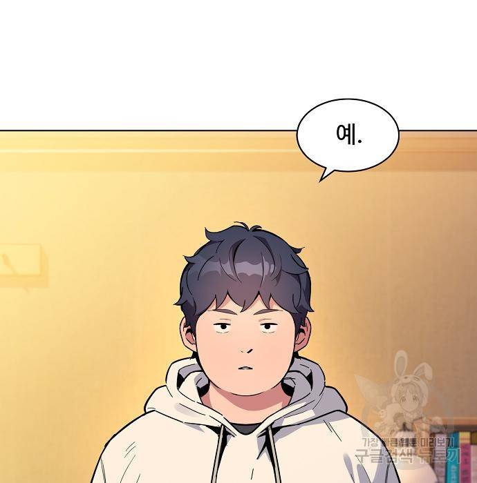 분신으로 자동사냥 3화 23