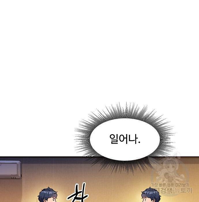분신으로 자동사냥 3화 28