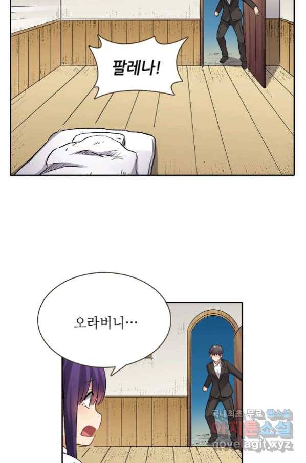 무기가게 사장님 113화 3