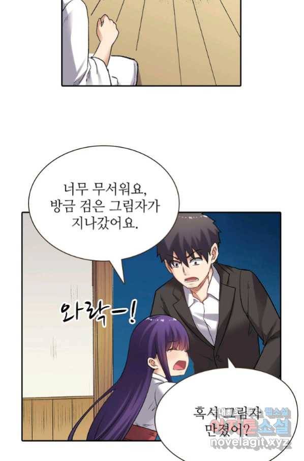 무기가게 사장님 113화 4