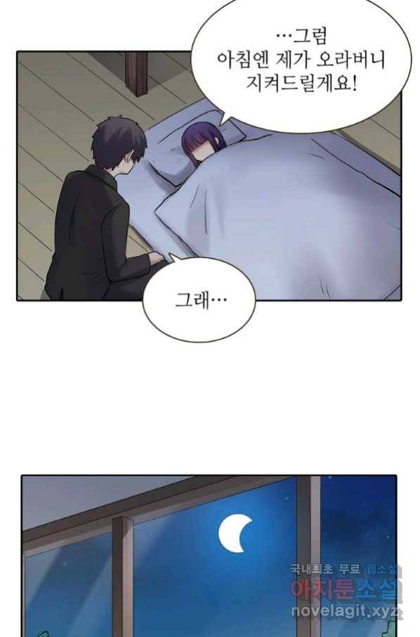 무기가게 사장님 113화 8