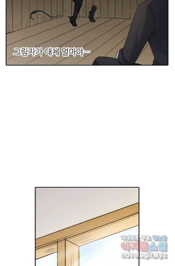 무기가게 사장님 113화 11