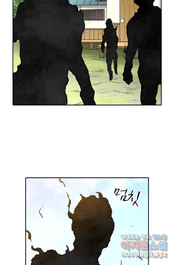 무기가게 사장님 113화 13