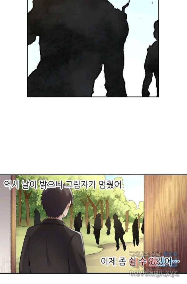 무기가게 사장님 113화 14
