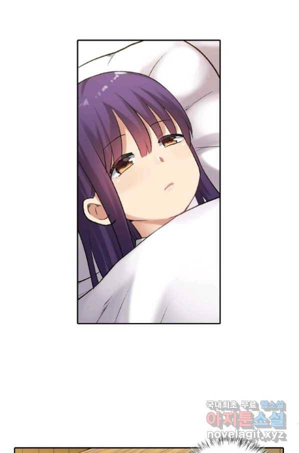 무기가게 사장님 113화 16