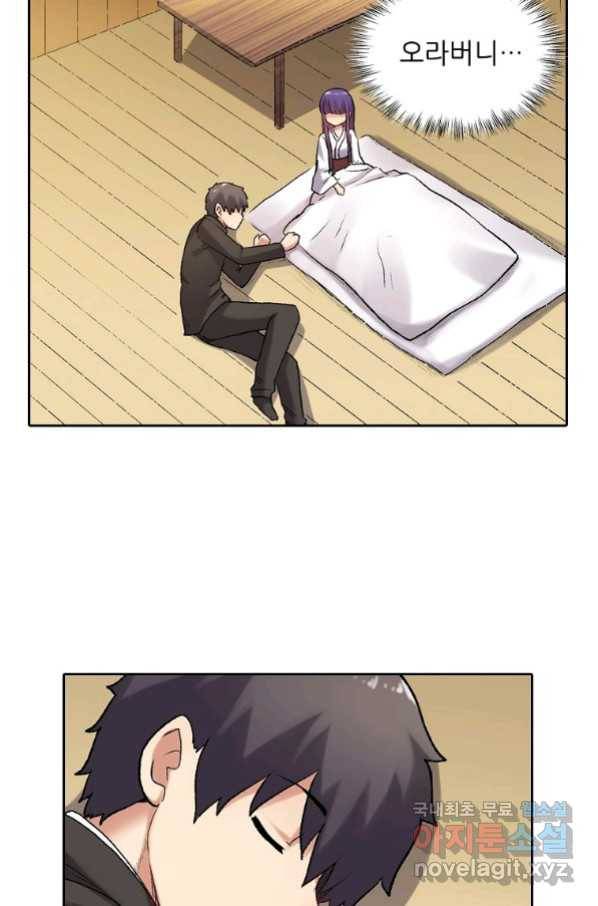 무기가게 사장님 113화 17