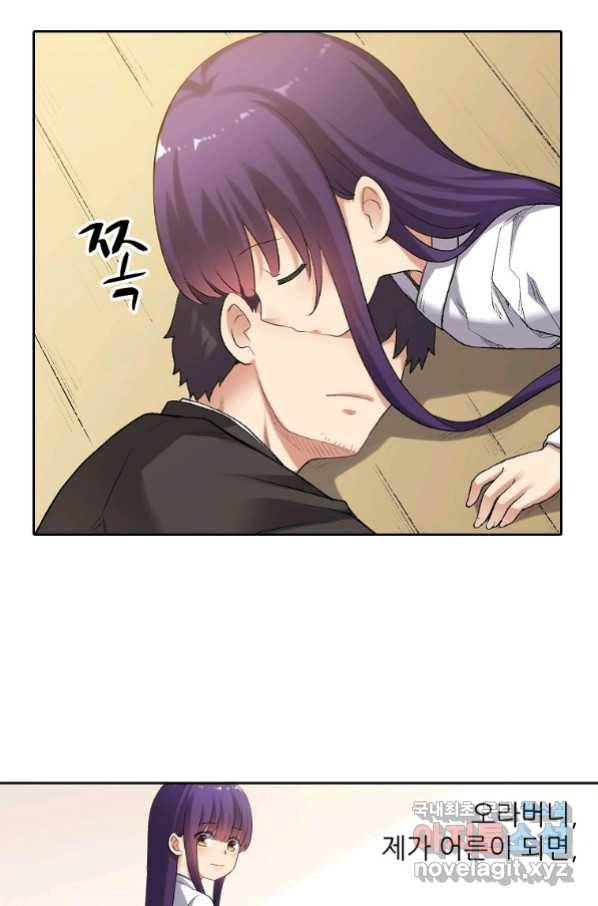무기가게 사장님 113화 19