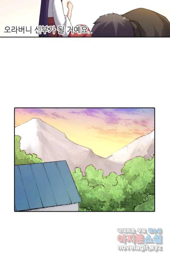 무기가게 사장님 113화 20