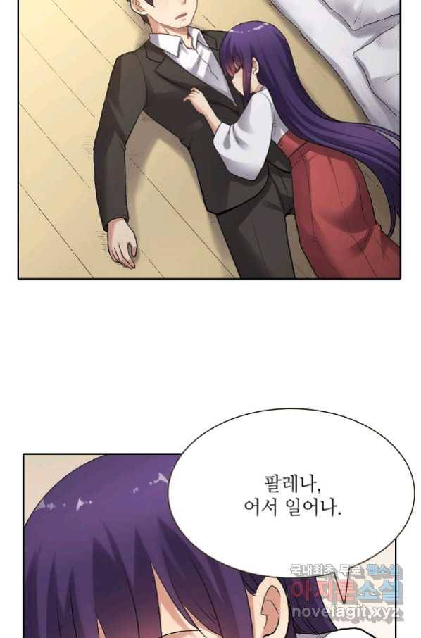 무기가게 사장님 113화 22