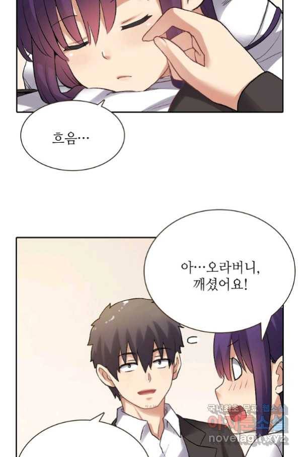 무기가게 사장님 113화 23