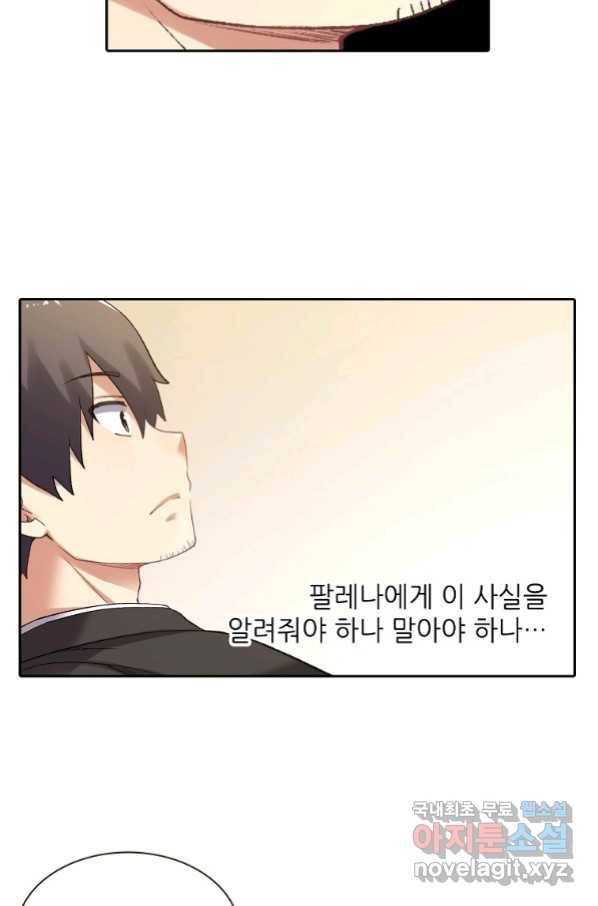 무기가게 사장님 113화 25