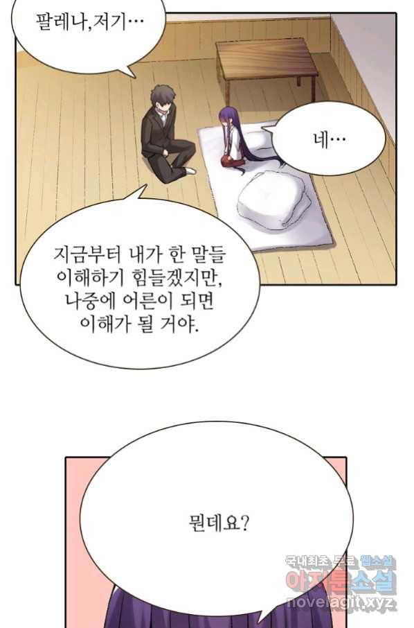 무기가게 사장님 113화 26