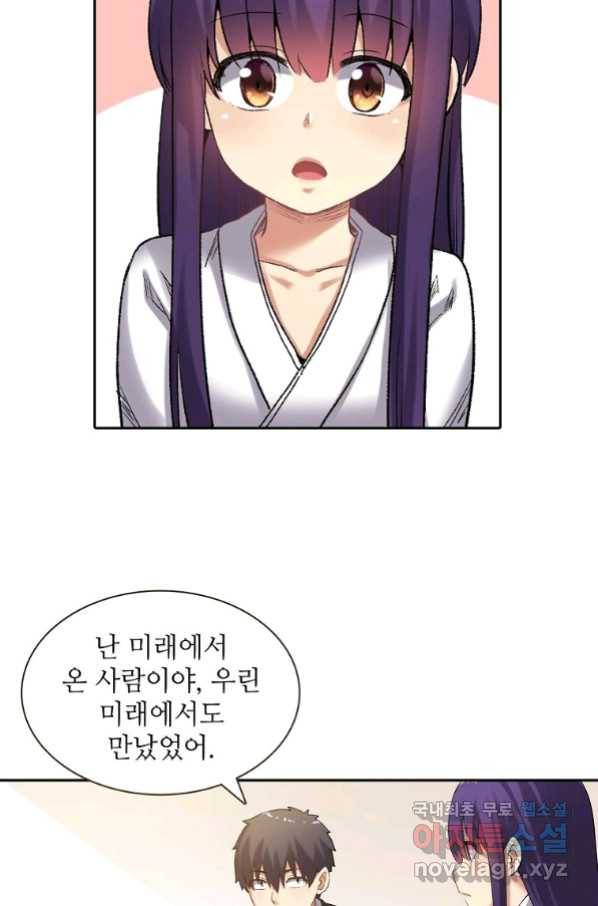무기가게 사장님 113화 27