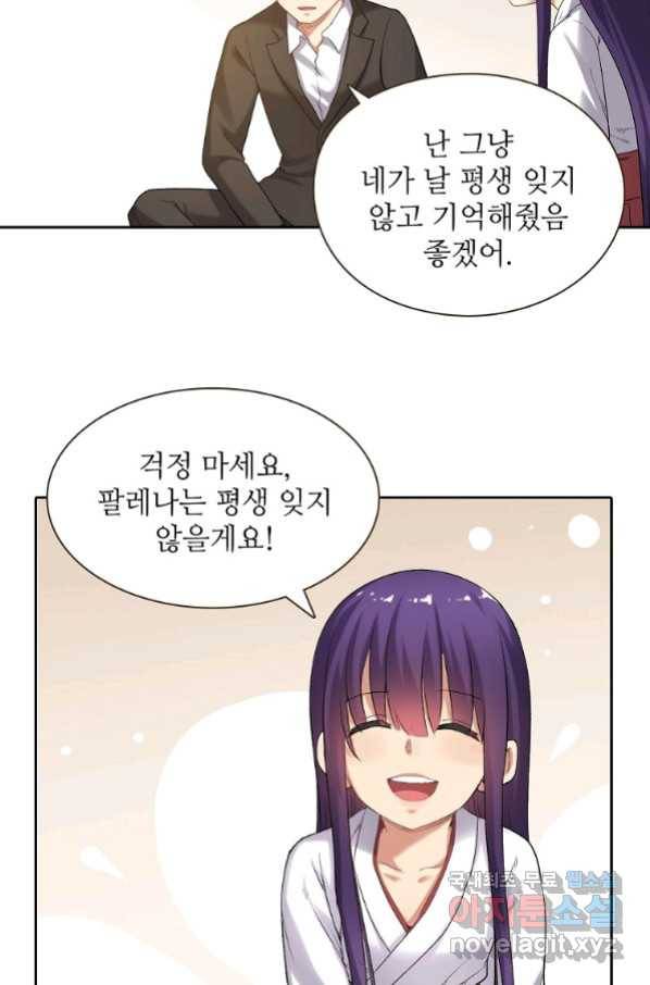 무기가게 사장님 113화 28