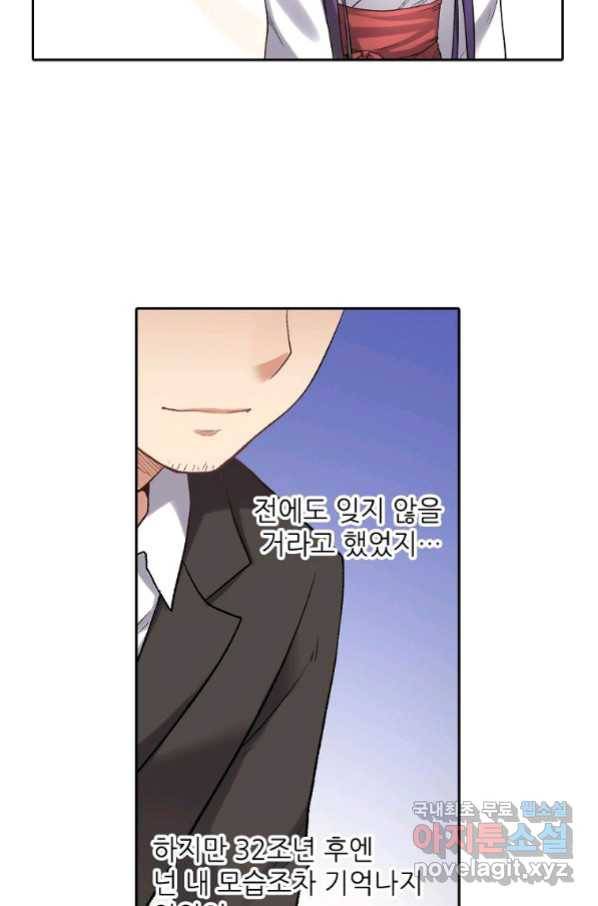 무기가게 사장님 113화 29