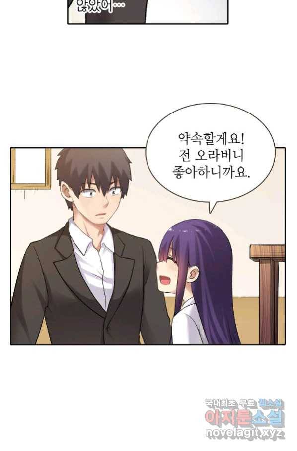 무기가게 사장님 113화 30
