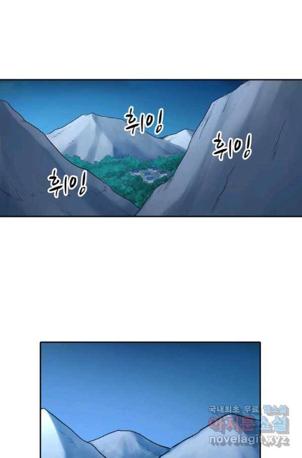 무기가게 사장님 113화 32