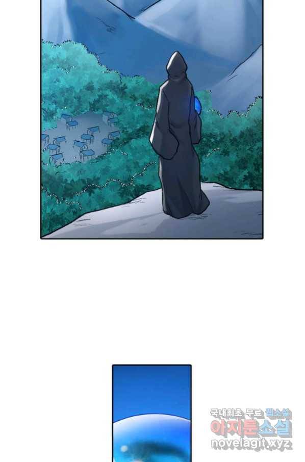 무기가게 사장님 113화 33