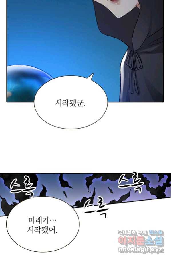 무기가게 사장님 113화 35