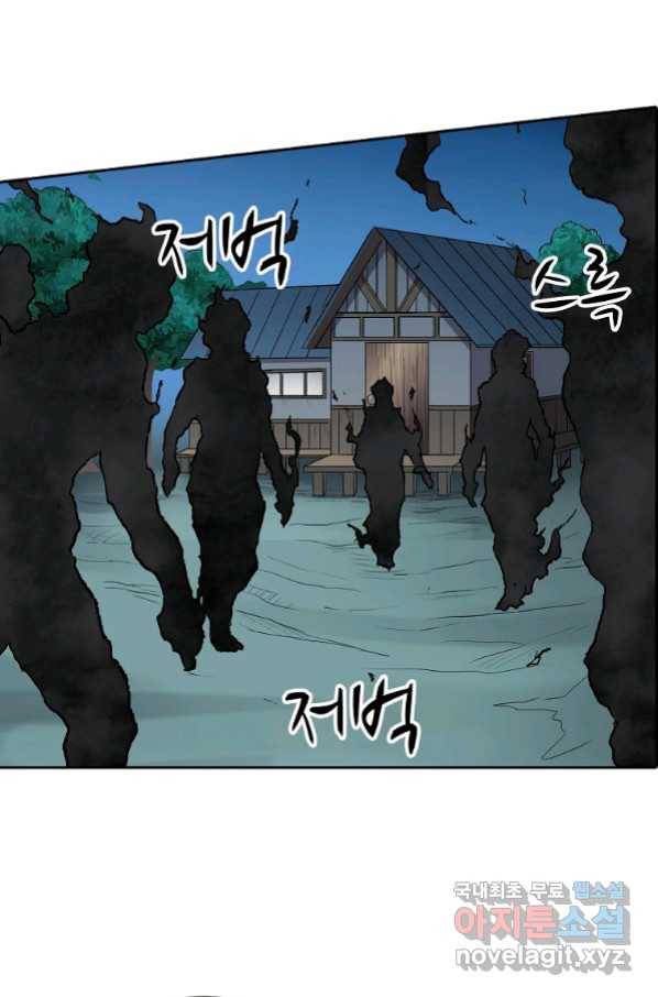 무기가게 사장님 113화 36