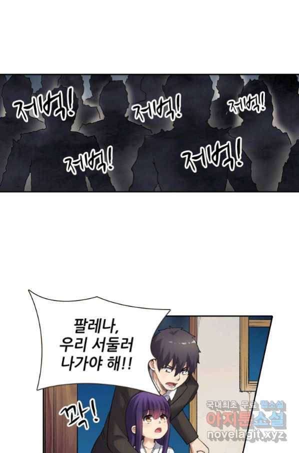 무기가게 사장님 113화 40