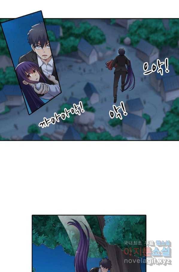 무기가게 사장님 113화 42