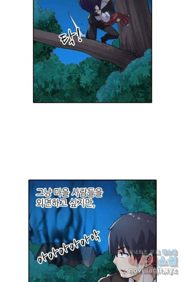 무기가게 사장님 113화 43
