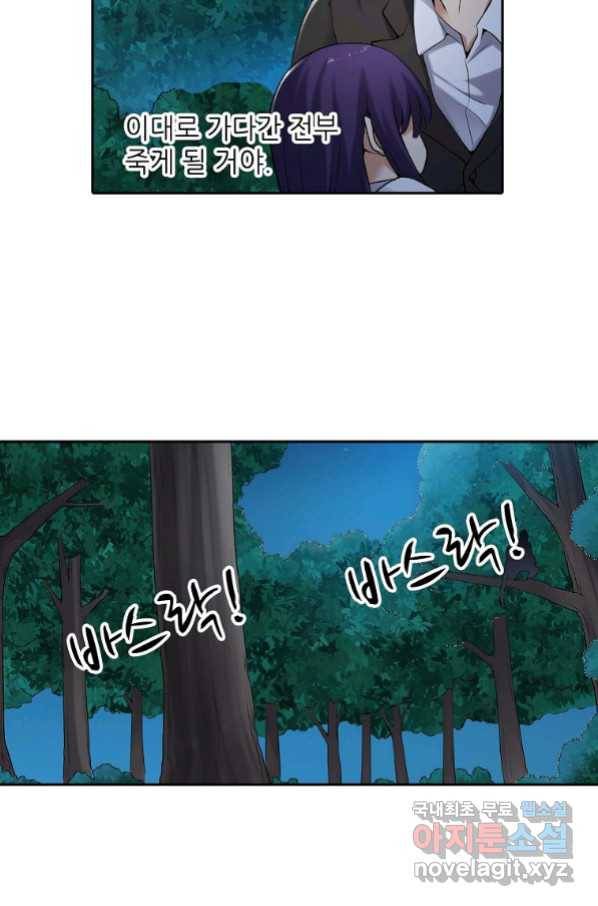 무기가게 사장님 113화 44