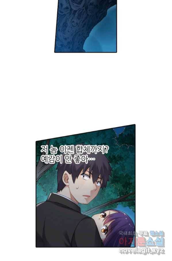 무기가게 사장님 113화 48