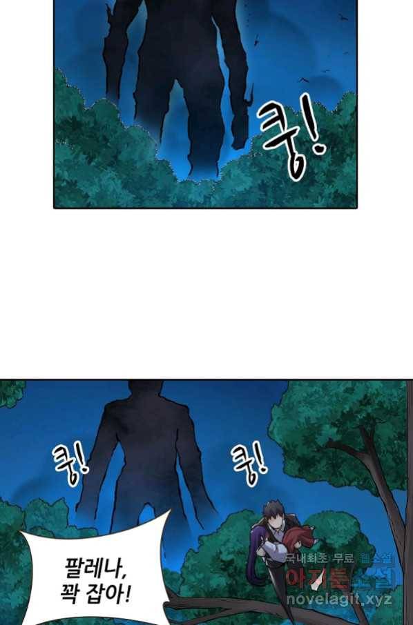 무기가게 사장님 113화 50