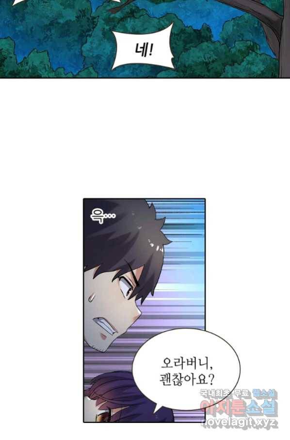 무기가게 사장님 113화 51