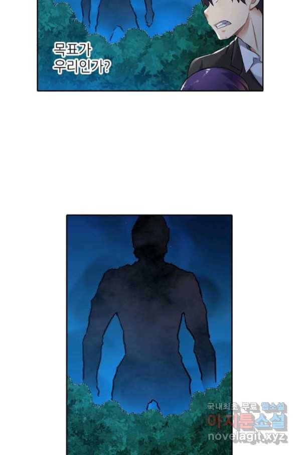 무기가게 사장님 113화 53