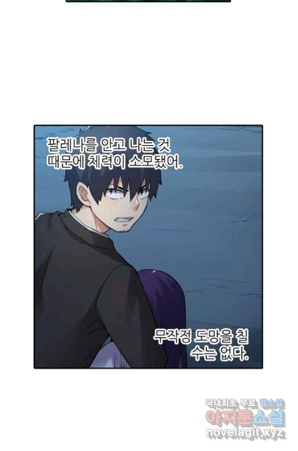 무기가게 사장님 113화 54