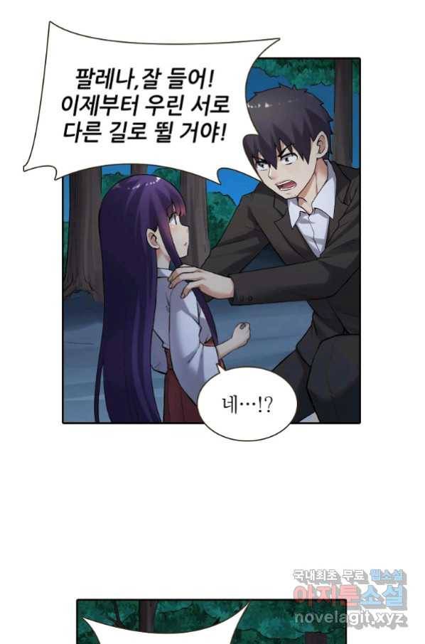 무기가게 사장님 113화 55