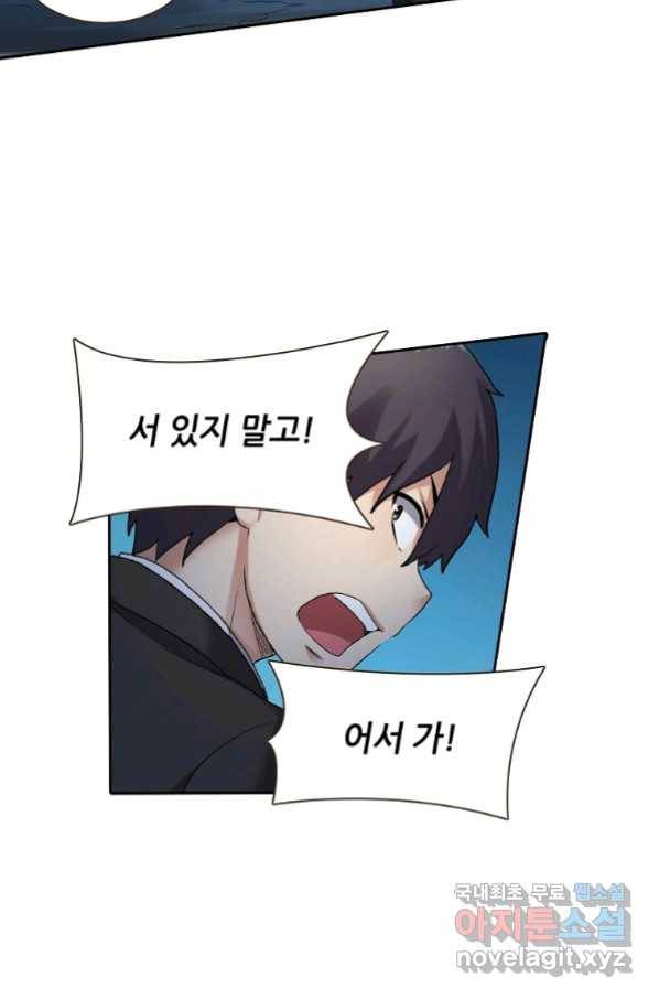 무기가게 사장님 113화 57