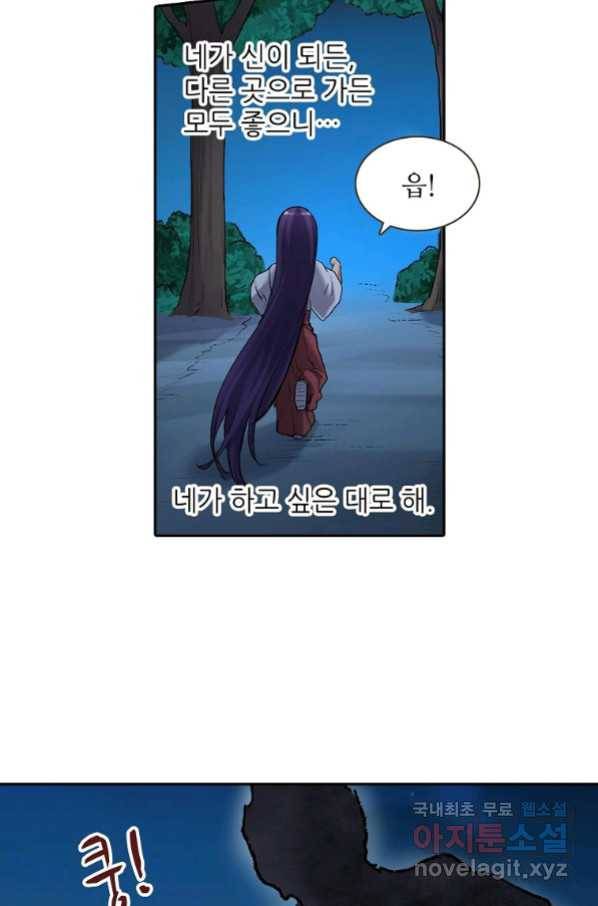 무기가게 사장님 113화 59