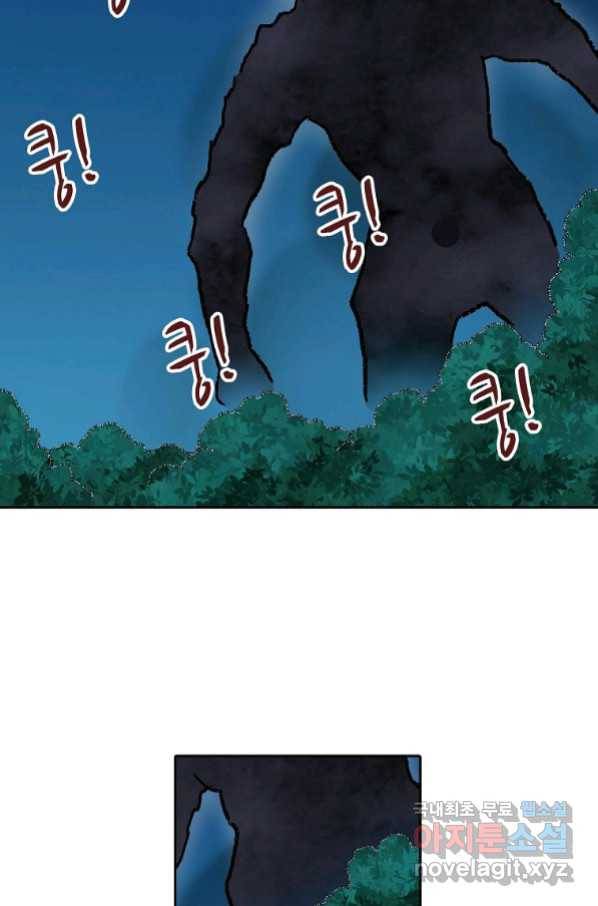 무기가게 사장님 113화 60