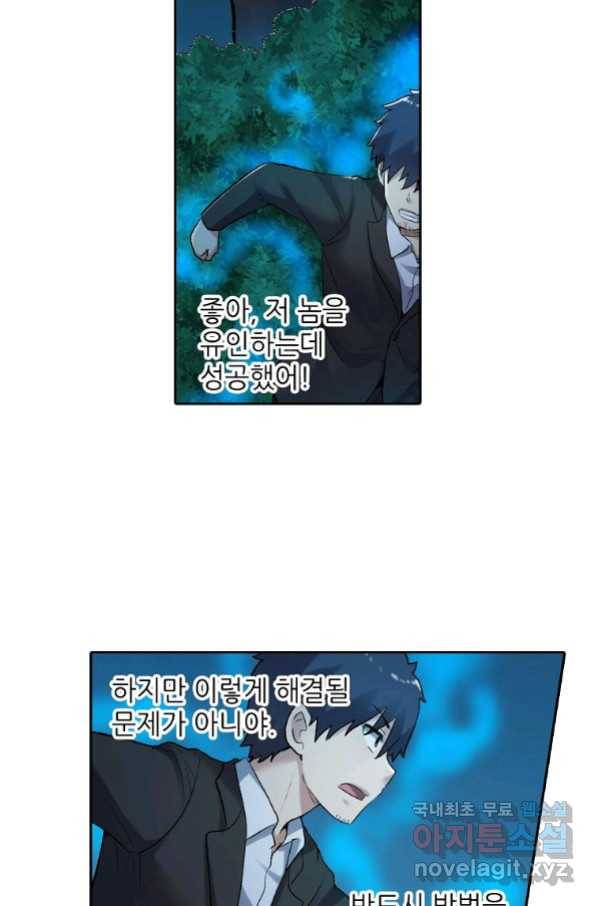 무기가게 사장님 113화 61