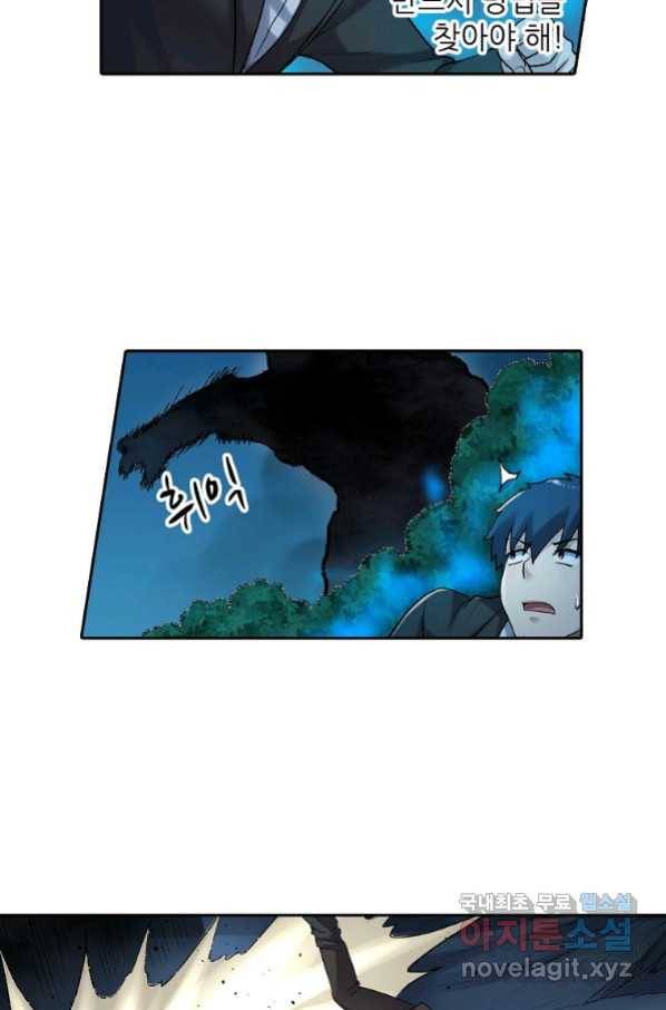 무기가게 사장님 113화 62