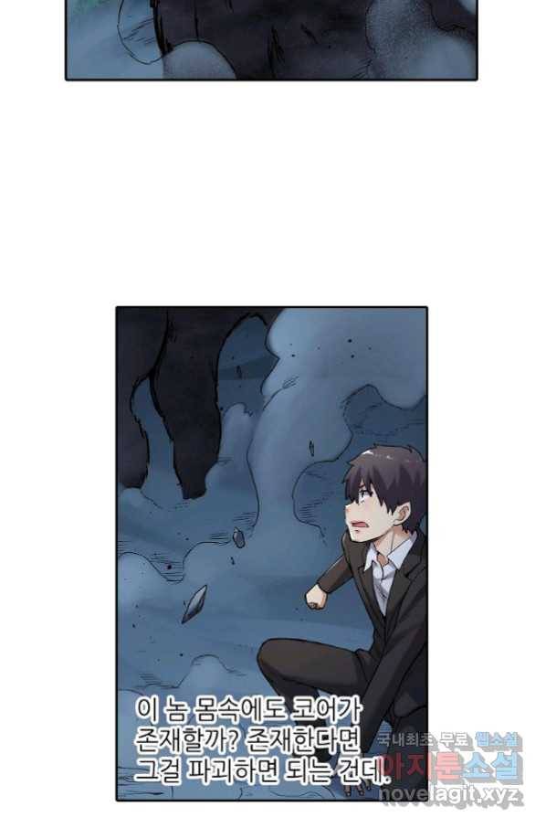 무기가게 사장님 113화 64