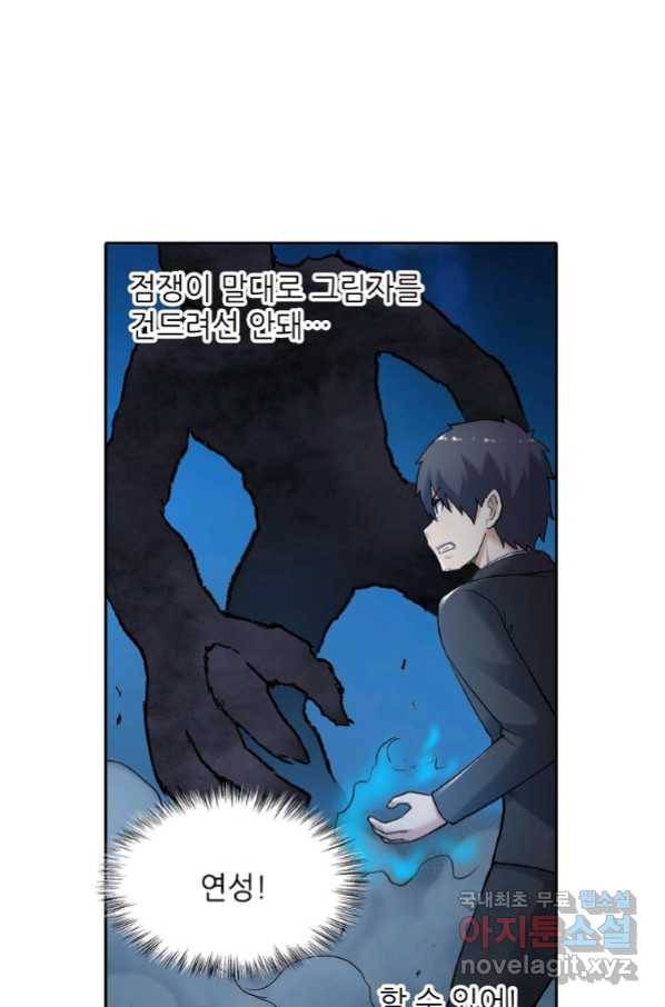 무기가게 사장님 113화 65