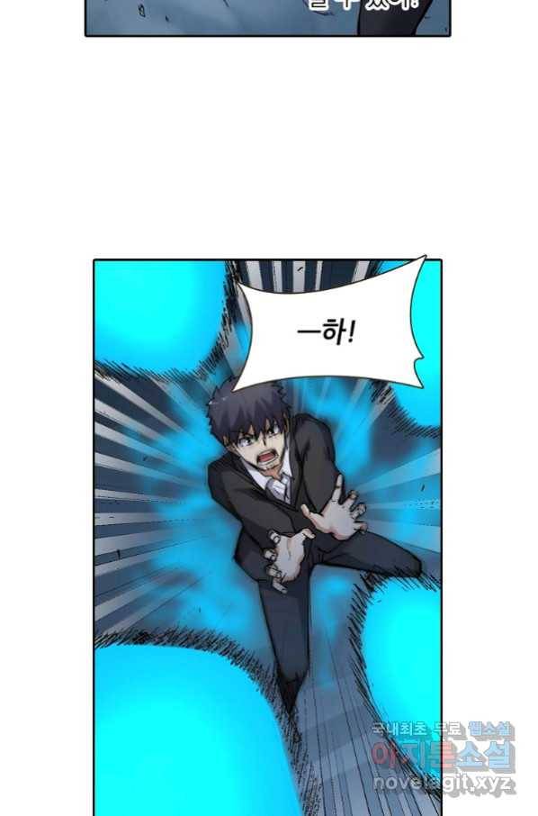 무기가게 사장님 113화 66