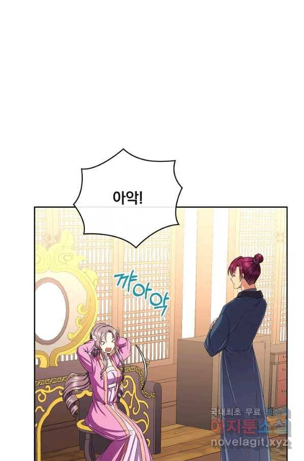 황후 위목화 157화 5