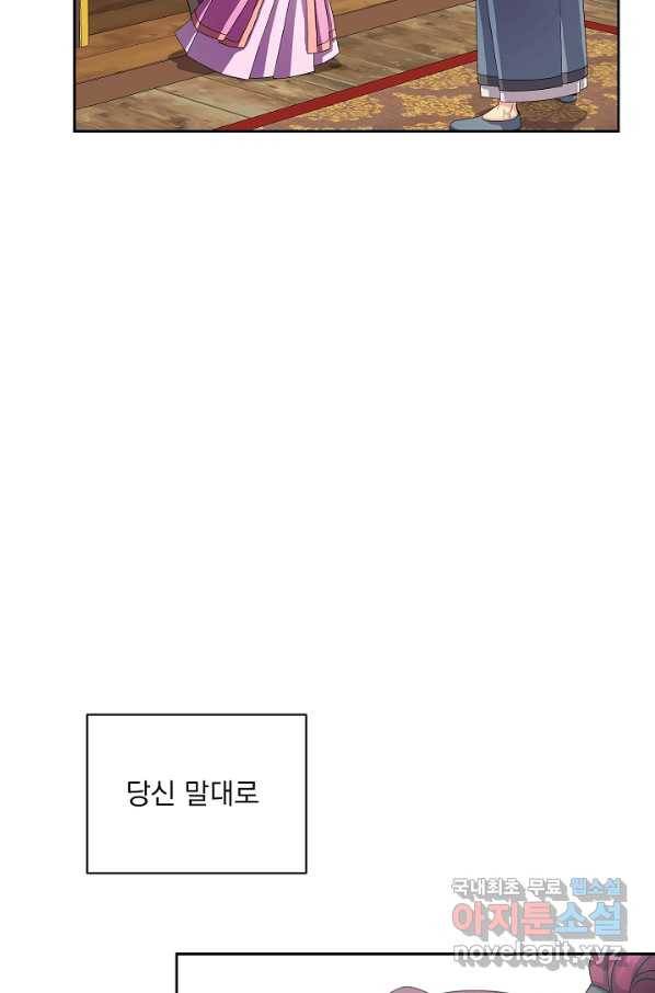 황후 위목화 157화 6