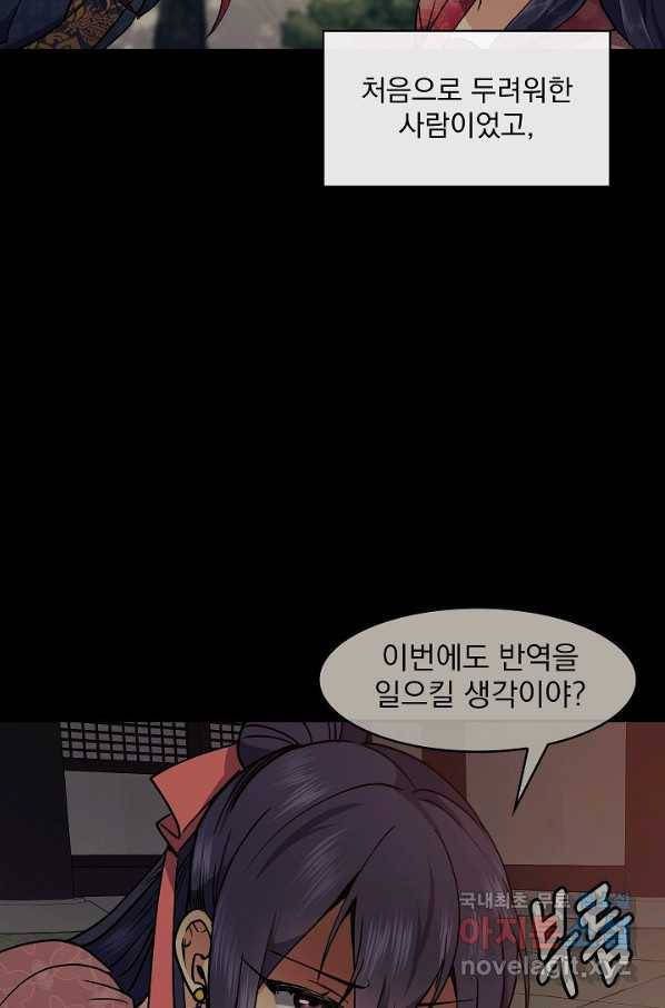 황후 위목화 157화 11