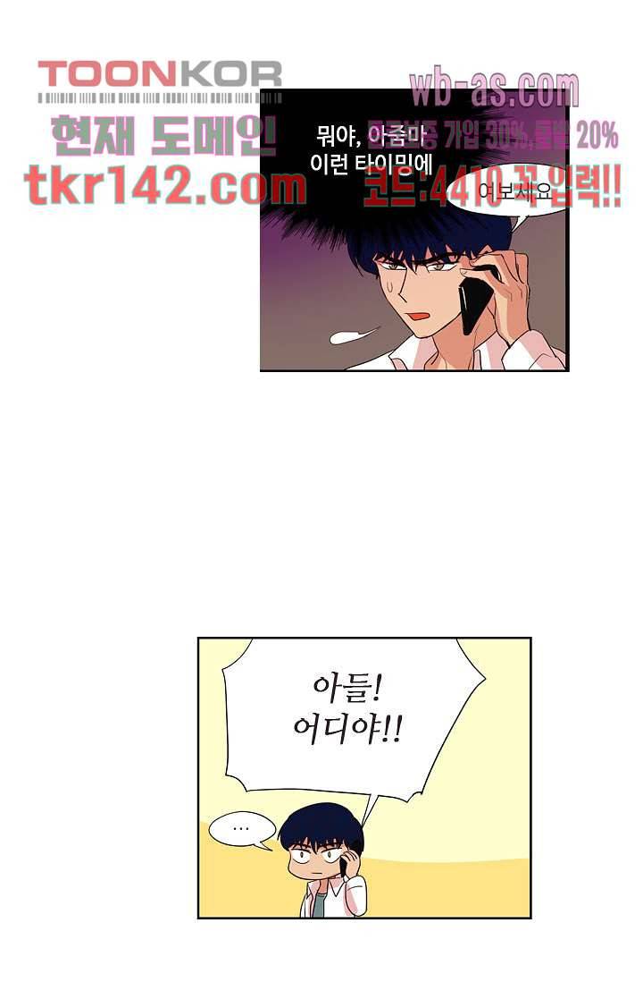 백 투 더 하이틴 48화 9