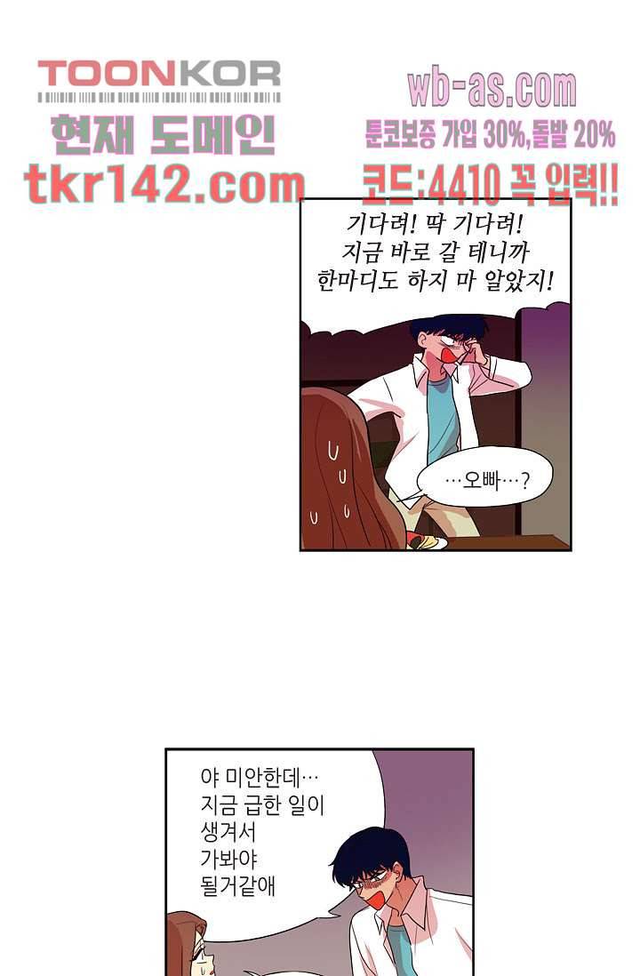 백 투 더 하이틴 48화 11