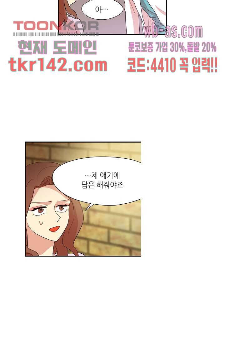 백 투 더 하이틴 48화 12