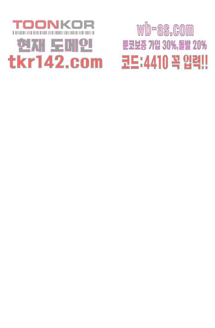 백 투 더 하이틴 48화 14