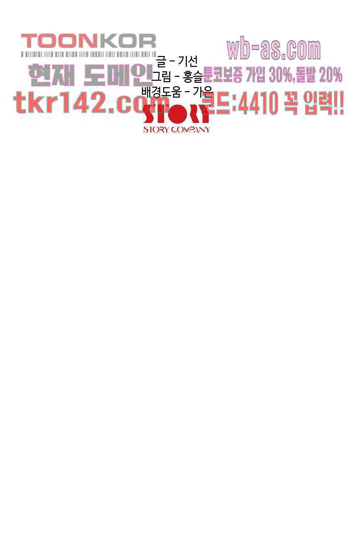 백 투 더 하이틴 48화 16